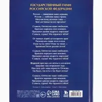 Дневник школьный 1-11 класс, универсальный, 40 л. &laquo;Герб&raquo;