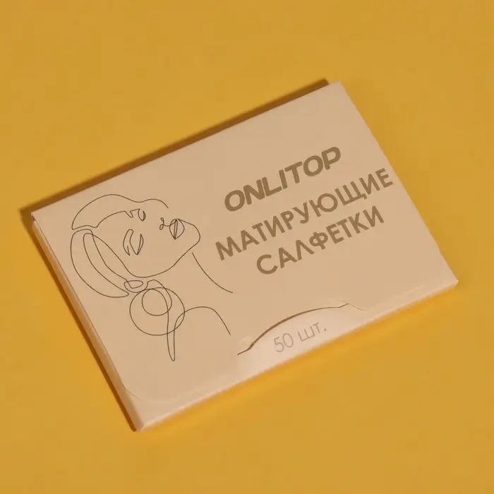 Матирующие салфетки «Colorful», 50 шт, цвет чайный