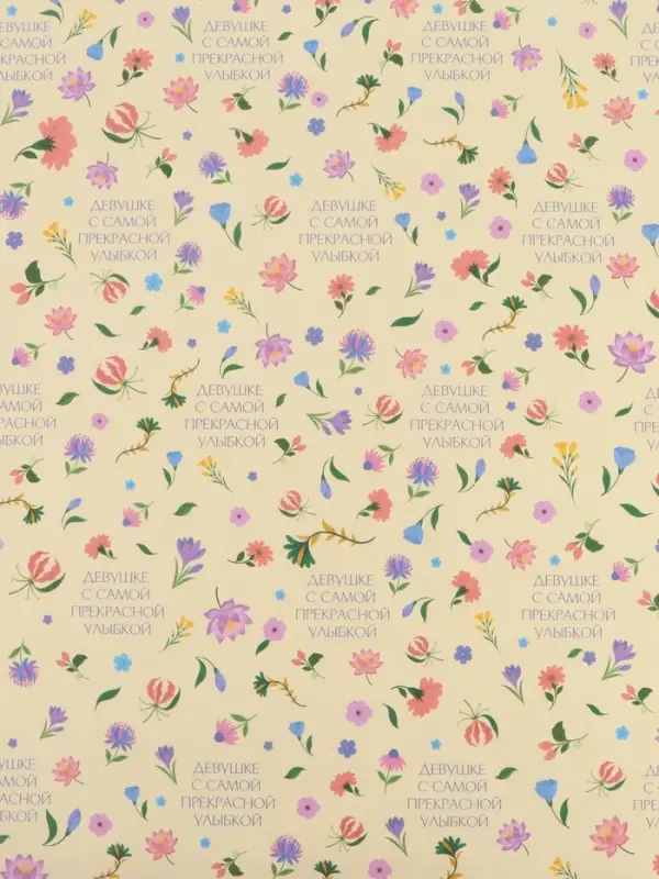 Бумага упаковочная крафт &laquo;Девушке&raquo;, 70&times;100 см