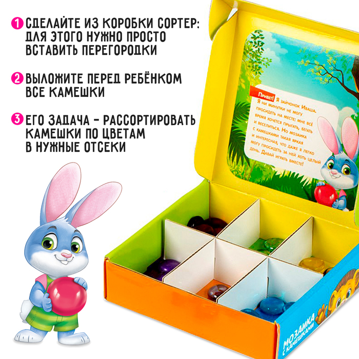 «Марблс. Мозаика с камешками» по методике Монтессори