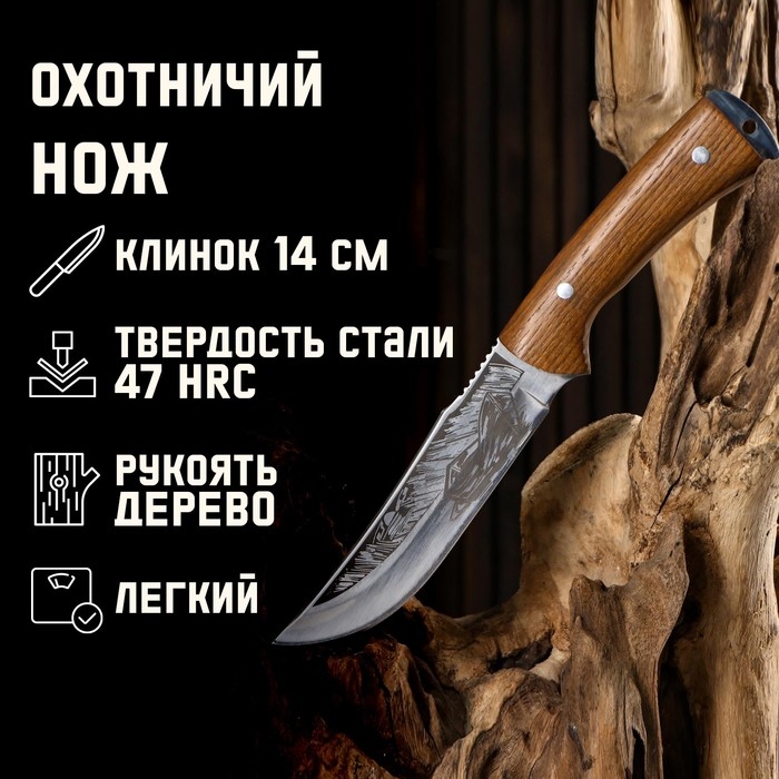 Нож охотничий  Нож охотничий "Причал" 26см, клинок 140мм/2,4мм, с гравировкой