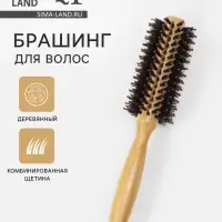 Брашинг для волос, деревянный, комбинированная щетина, d=20/50 мм, 22(&plusmn;1) см