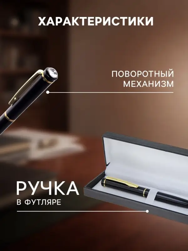 Ручка подарочная Calligrata &laquo;Классика&raquo;, шариковая, поворотная, в футляре кожзам, корпус чёрный с золотым