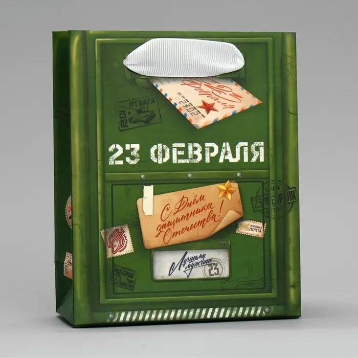 Пакет подарочный ламинированный, упаковка, &laquo;23 февраля&raquo;, S 12&times;15&times;5.5 см