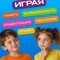 Настольная игра Лас Играс KIDS &laquo;Собери как я!&raquo;