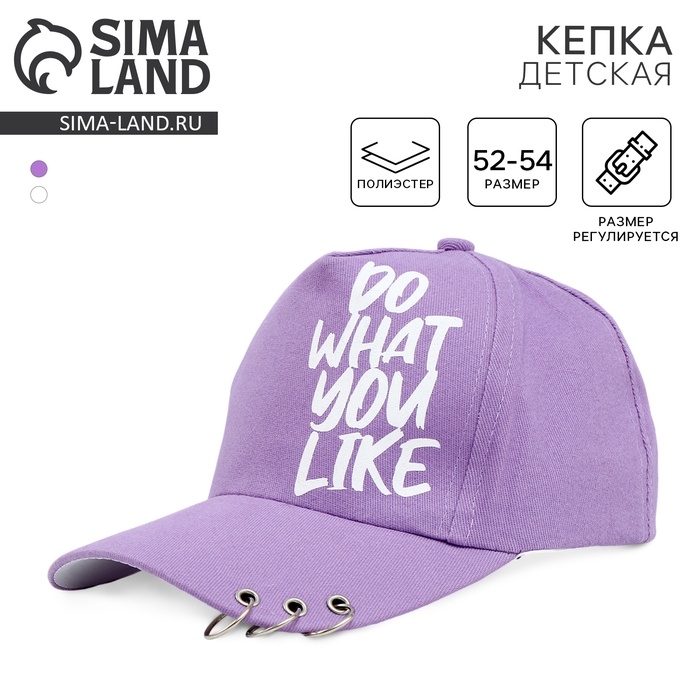 Кепка детская для девочки What you like, цвет сиреневый, р-р 52-54, 5-7 лет Кепка детская для девочки What you like, цвет сиреневый, р-р 52-54, 5-7 лет
