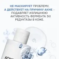 Тоник балансирующий «Акнестоп» для проблемной кожи лица, 195 мл
