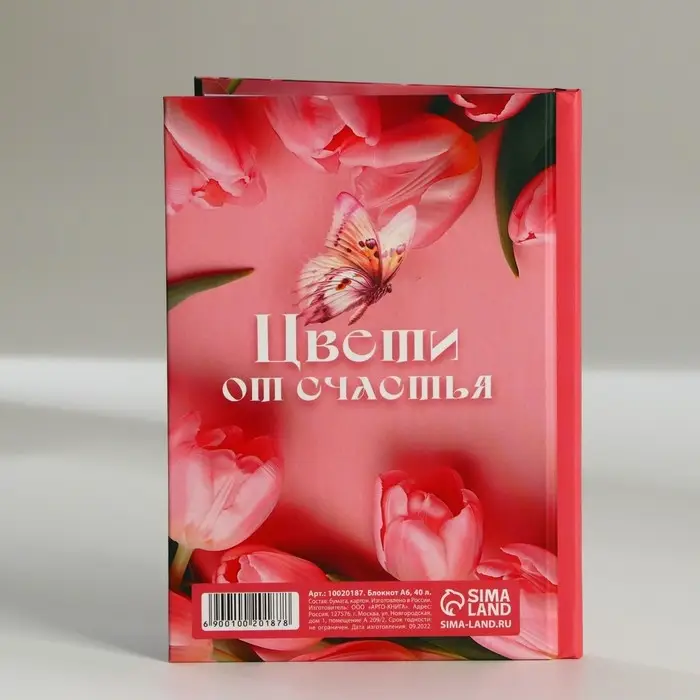 Блокнот в твердой обложке А6, 40 л. &laquo;8 марта: Цвети от счастья&raquo;