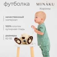 Футболка детская MINAKU, цвет оливковый, рост 74-80 см