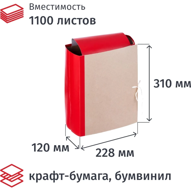 Папка архивная крафт/бумвинил  12см 4 завязки,красн