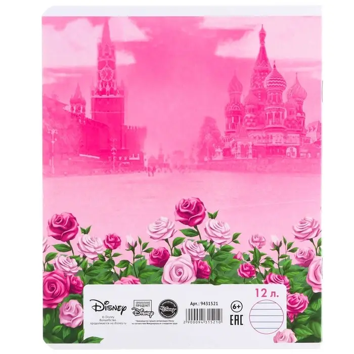 Тетрадь в линейку 12 листов, 5 видов МИКС, обложка мелованный картон, &laquo;Коты аристократы&raquo;