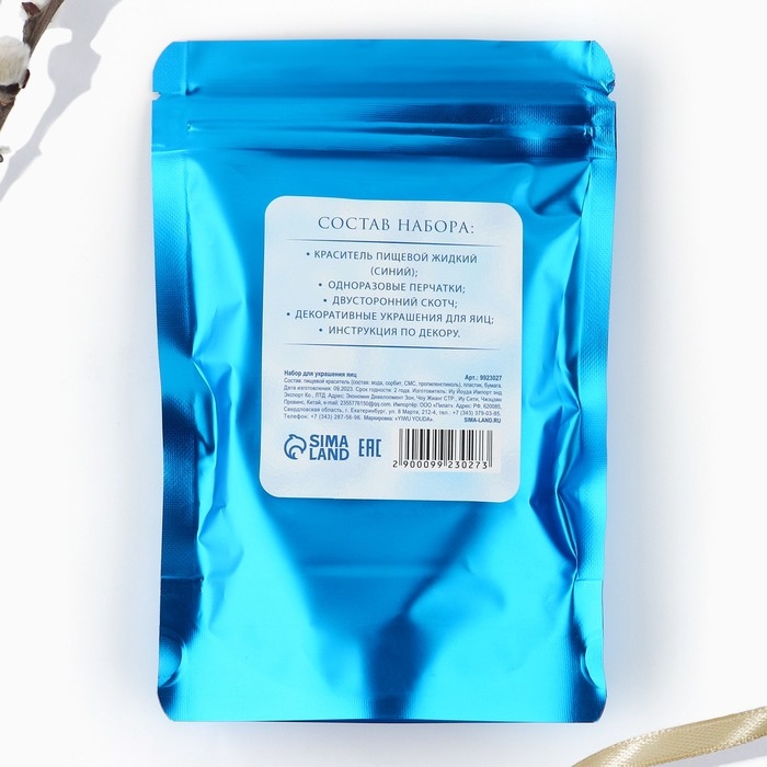 Набор для украшения яиц с жидкими красителями «Летняя романтика» на пасху, 11 х16 см. Набор для украшения яиц с жидкими красителями «Летняя романтика» на пасху, 11 х16 см.
