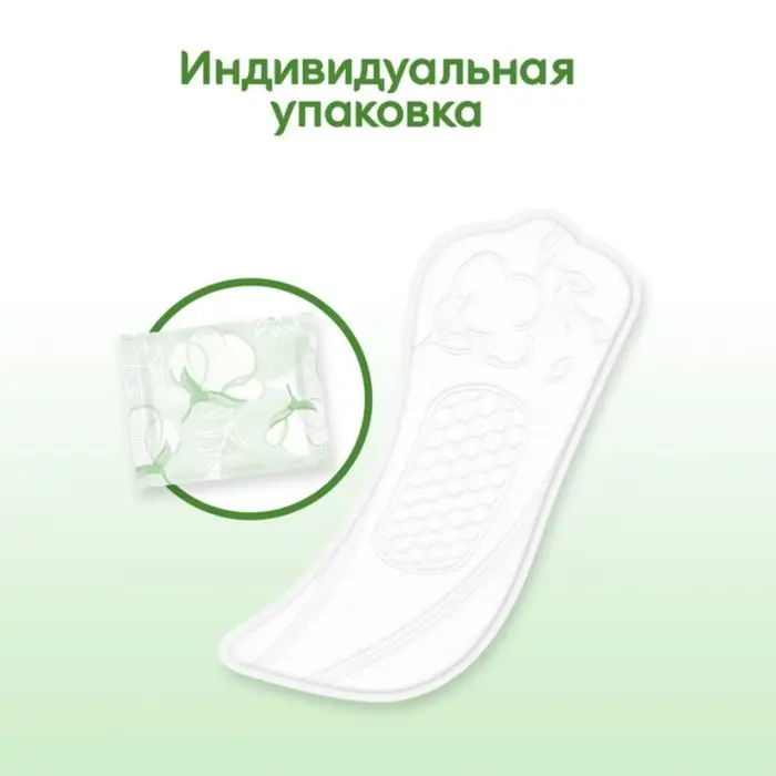 Прокладки &laquo;Kotex&raquo; Natural ежедневные, 20 шт.