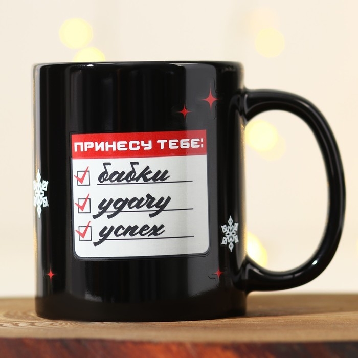 Кружка новогодняя хамелеон Дорого внимание «Крутого года!», 350 мл Кружка новогодняя хамелеон Дорого внимание «Крутого года!», 350 мл