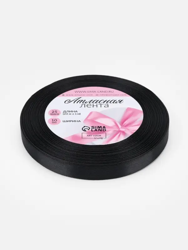 Лента атласная, 10 мм × 23 ± 1 м, цвет чёрный №39