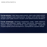 Противопаразитное средство «Гельминчист», 10 капсул по 0,5 г