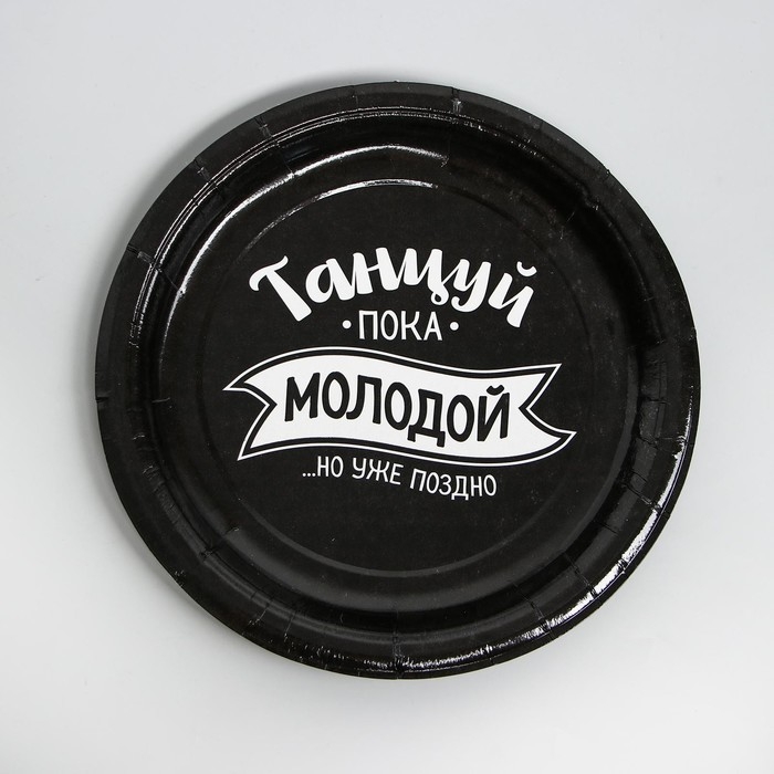 Набор бумажной посуды одноразовый С ДР», 6 тарелок, 6 стаканов, 1 гирлянда Набор бумажной посуды одноразовый С ДР», 6 тарелок, 6 стаканов, 1 гирлянда