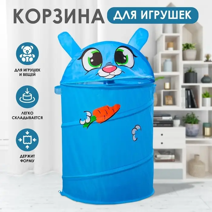 Корзина для игрушек &laquo;Зайка&raquo; с ручками и крышкой 55&times;33&times;33 см