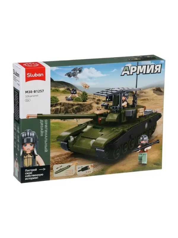 Конструктор Sluban &laquo;Армия. Танк Царь-Мангал&raquo;, 326 деталей