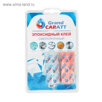 Эпоксидный клей К2 Grand Caratt, суперпрочный, двухкомпонентный, 80 г