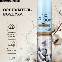 Освежитель воздуха Air pure by Alpen нежность хлопка, аэрозоль, 300 мл