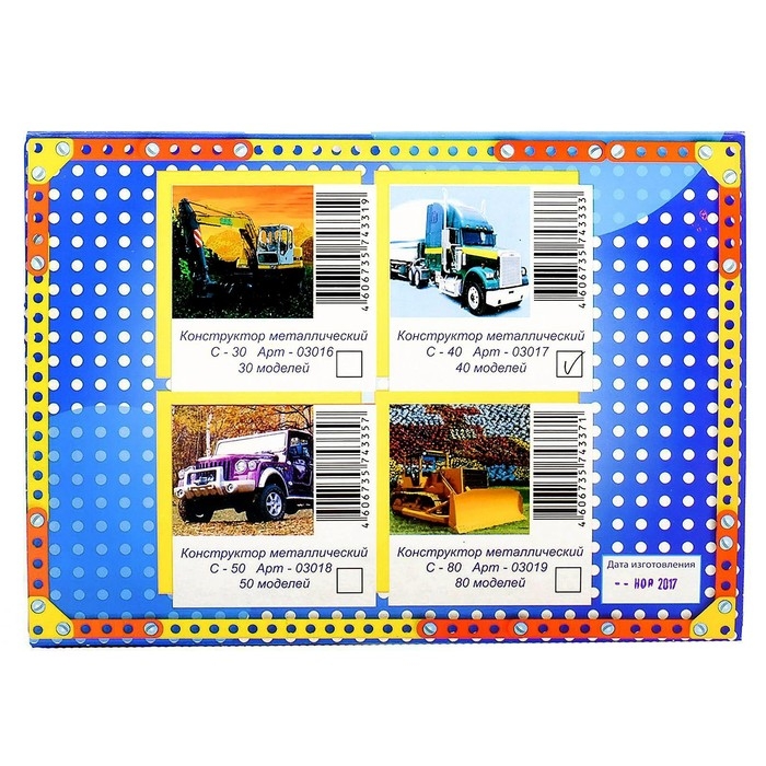 Конструктор «Самоделкин 40», 246 деталей, 40 моделей, цветной Конструктор «Самоделкин 40», 246 деталей, 40 моделей, цветной