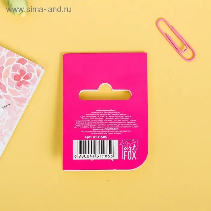 Закладки фигурные, картонные 5 шт. «Волшебство рядом!» Закладки фигурные, картонные 5 шт. «Волшебство рядом!»