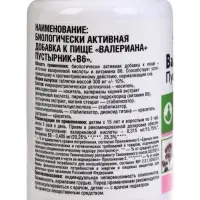 Валериана и Пустырник Mirrolla b6, 50 шт.