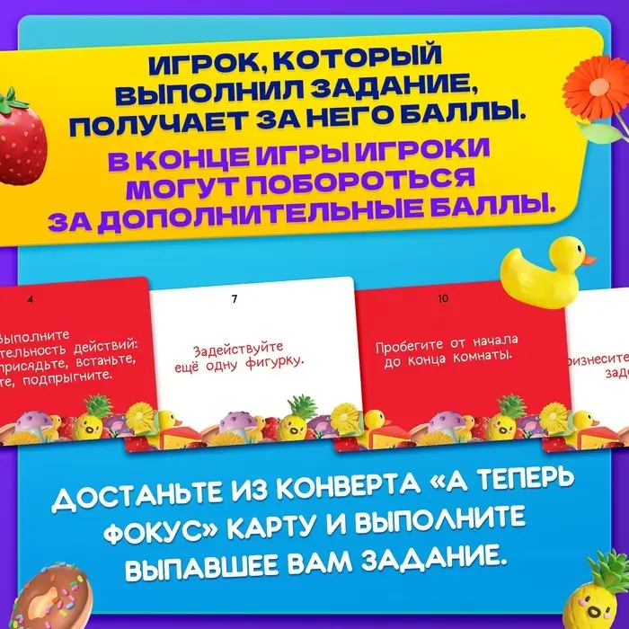 Настольная игра для детей &laquo;Штучки в ручке. А теперь фокус!&raquo;, 2-4 игрока, 4+