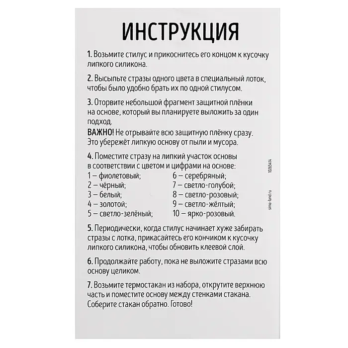 Термостакан детский, с вставкой из алмазной мозаики &laquo;Единорог&raquo;, 450 мл