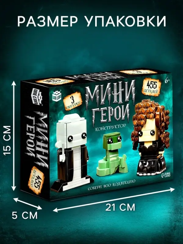 Конструктор UNICON &laquo;Мини Герои&raquo;, Злодеи, 455 деталей