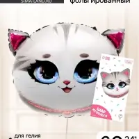 Воздушный шар фольгированный 24" &laquo;Котик&raquo;, фигура, с подложкой