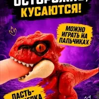 Игрушка - сюрприз &laquo;Dino. Зубастики&raquo;, подвижные детали, 4 фигурки динозавров, МИКС