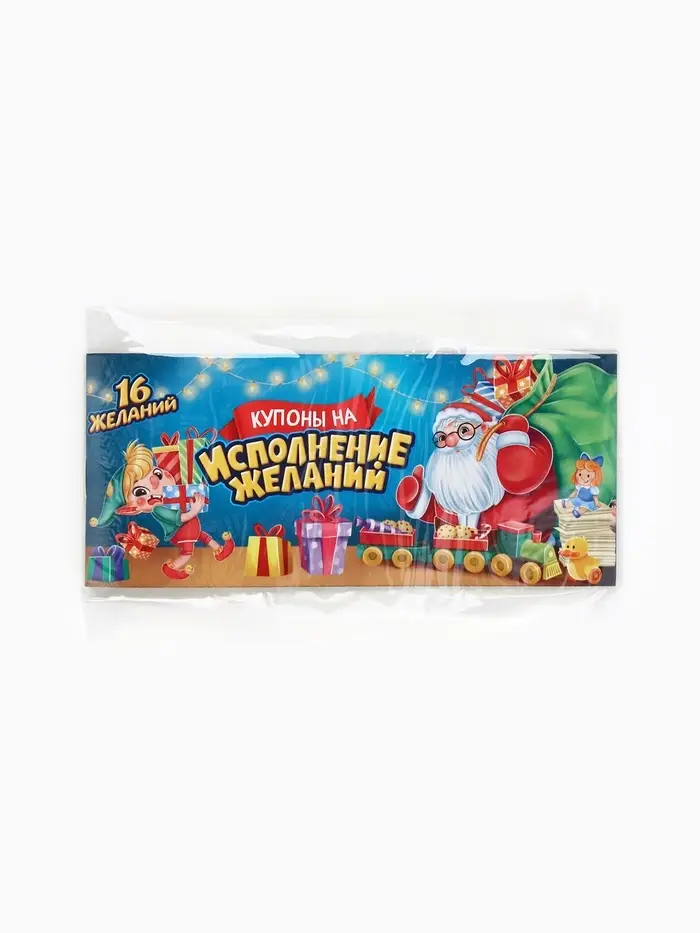 Блокнот с купонами на исполнение желаний "Волшебный новый год" Блокнот с купонами на исполнение желаний "Волшебный новый год"