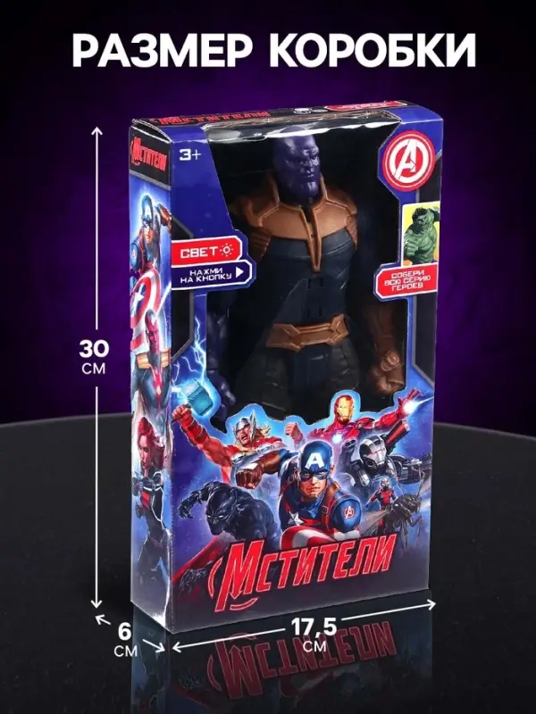 Фигурка &laquo;Танос&raquo;, коллекционная, световые эффекты, Мстители