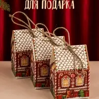 Коробка-домик, подарочная, самосборная, набор 10 шт. &laquo;Пряничный&raquo;,7&times;6.2&times;5 см