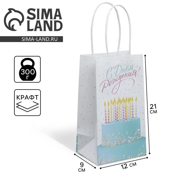 Пакет подарочный крафтовый, упаковка, «С Днем рождения!», 12 х 21 х 9 см Пакет подарочный крафтовый, упаковка, «С Днем рождения!», 12 х 21 х 9 см