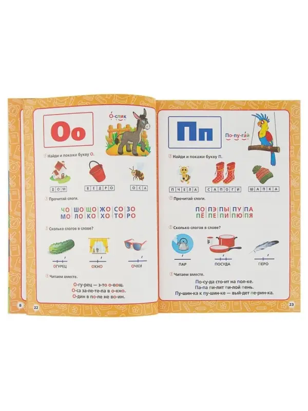 Годовой курс занятий 4-5 лет. Жукова М.А. Годовой курс занятий 4-5 лет. Жукова М.А.