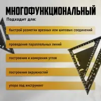 Универсальный кровельный угольник ТУНДРА, алюминий, с внутренней шкалой, 175 мм