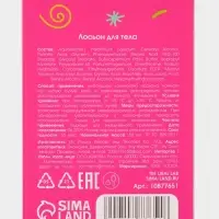 Лосьон для тела детский «Монстрики», аромат сладкая вата, ULAB Лосьон для тела детский «Монстрики», аромат сладкая вата, ULAB