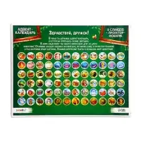 Адвент - календарь с проектором ZABIAKA &laquo;Животные мира&raquo;, 9 слайдов в наборе