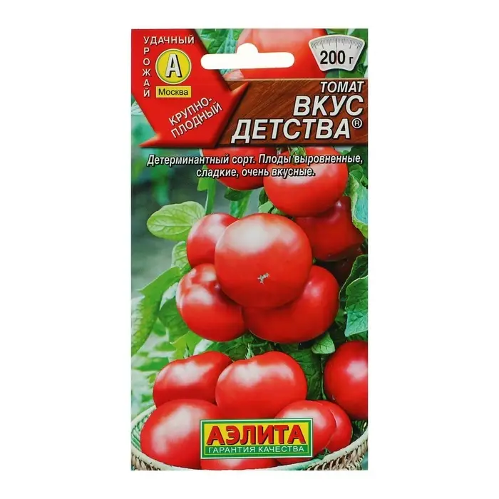 Семена Томат &laquo;Вкус детства&raquo;, 0.2 г, &laquo;АЭЛИТА&raquo;