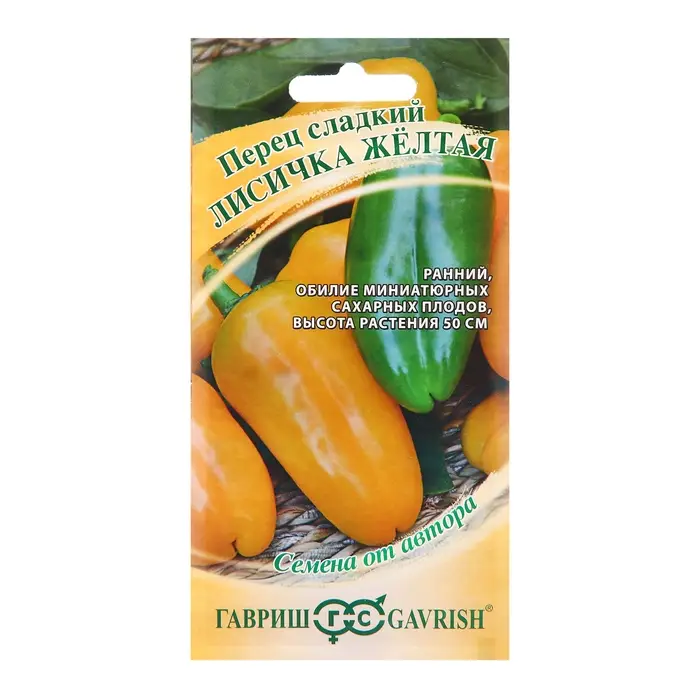 Семена Перец Семена Перец "Лисичка", желтая, 10 шт