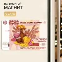 Магнит новогодний &laquo;Символ года 2027&raquo;