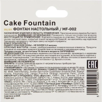 Свеча для торта 17,5см. 60сек. 4шт/уп, MF-002