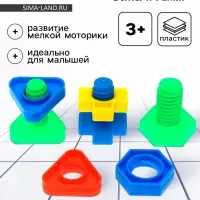 Конструктор &laquo;Болты и Гайки&raquo;