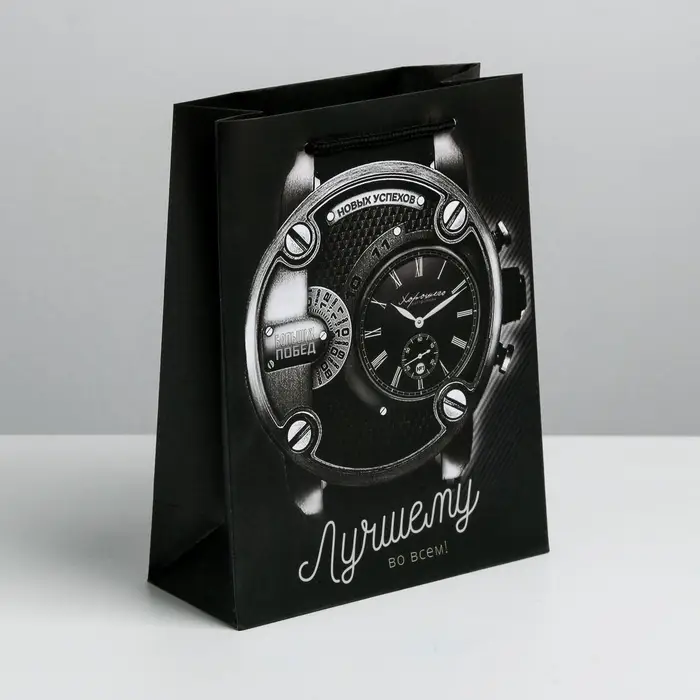 Пакет подарочный ламинированный, упаковка, &laquo;Мужская элегантность&raquo;, S 12 х 15 х 5.5 см