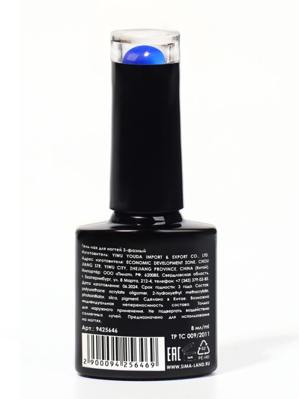 Гель лак для ногтей, неоновый, 3-х фазный, 8 мл, LED/UV, цвет синий с блёстками (38) Гель лак для ногтей, неоновый, 3-х фазный, 8 мл, LED/UV, цвет синий с блёстками (38)