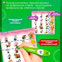 Обучающая игрушка ZABIAKA &laquo;Интерактивная ручка&raquo;, световые и звуковые эффекты