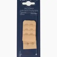 Застёжка для бюстгальтера TEIRA, 3 ряда 2 крючка, бежевая
